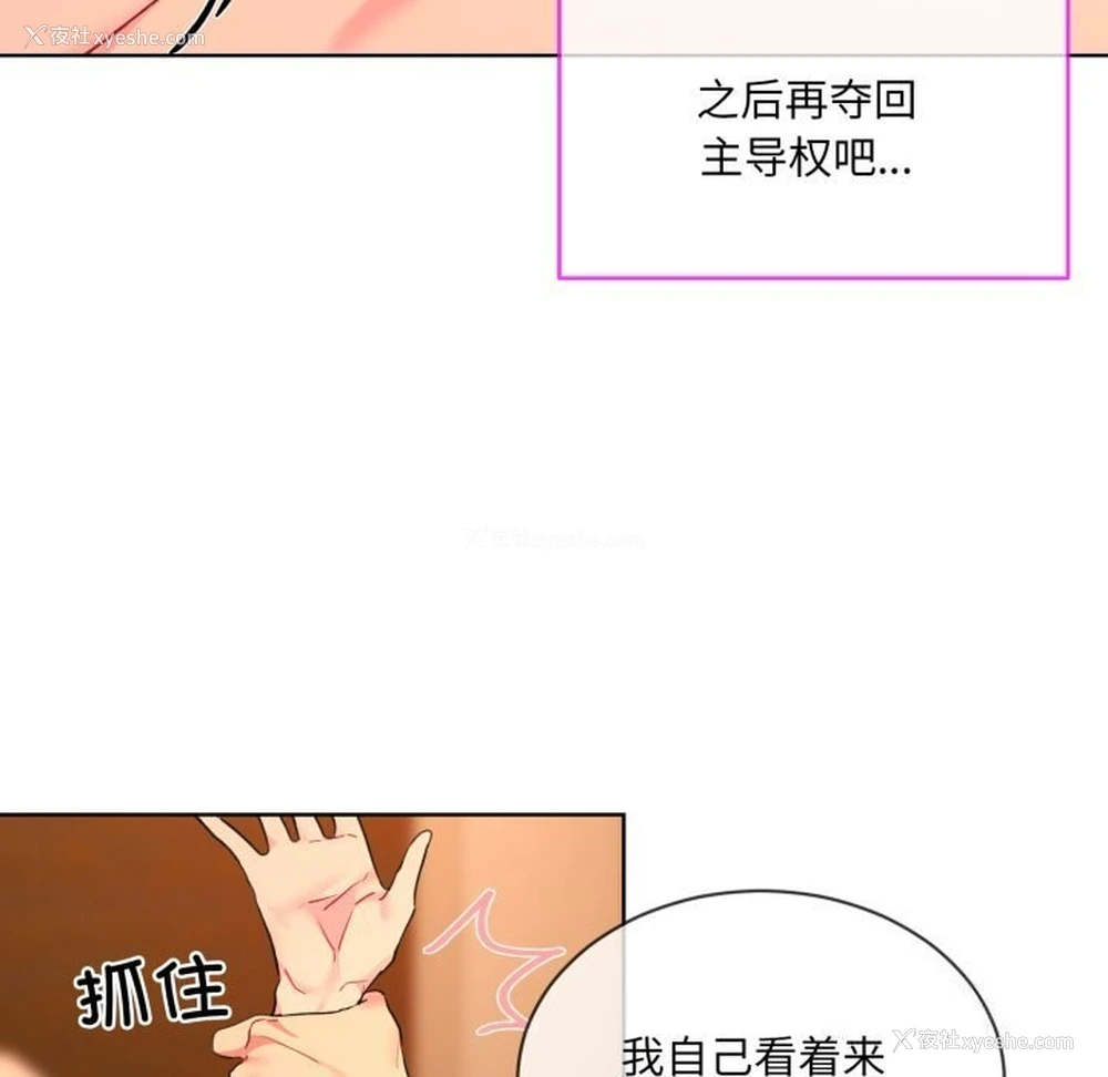 61P - 撕开冰山女神的面具