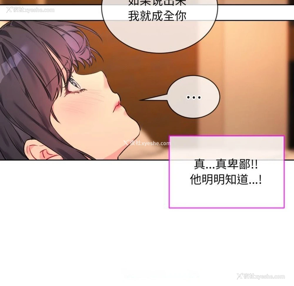 64P - 撕开冰山女神的面具