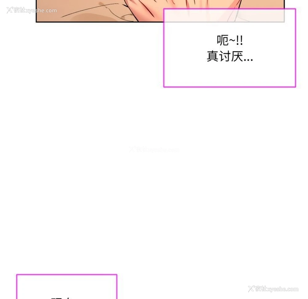 66P - 撕开冰山女神的面具