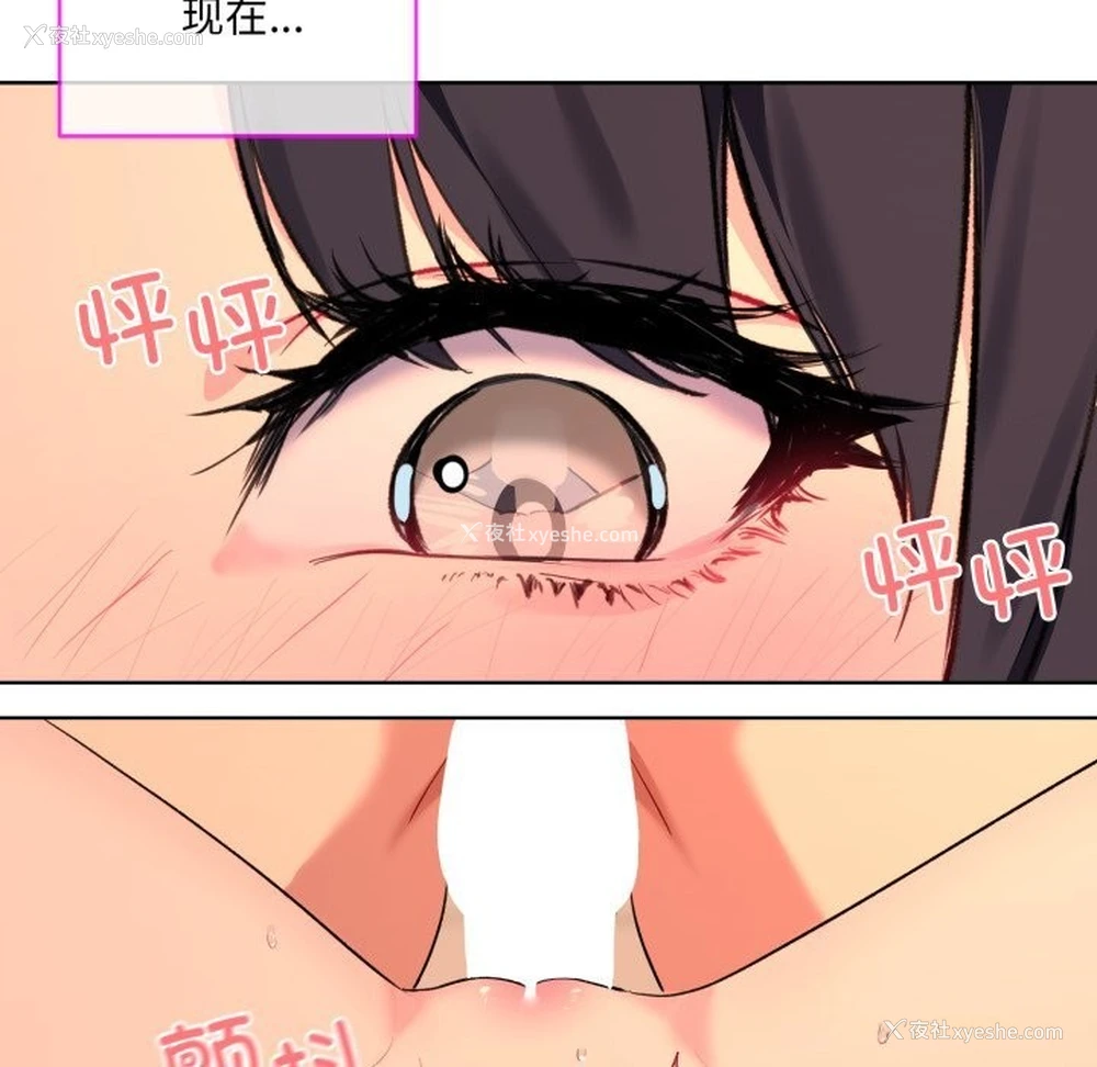 67P - 撕开冰山女神的面具