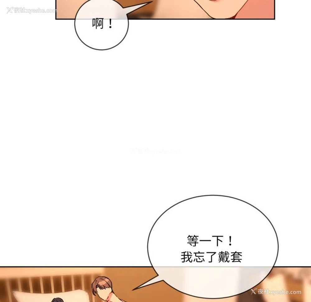 74P - 撕开冰山女神的面具