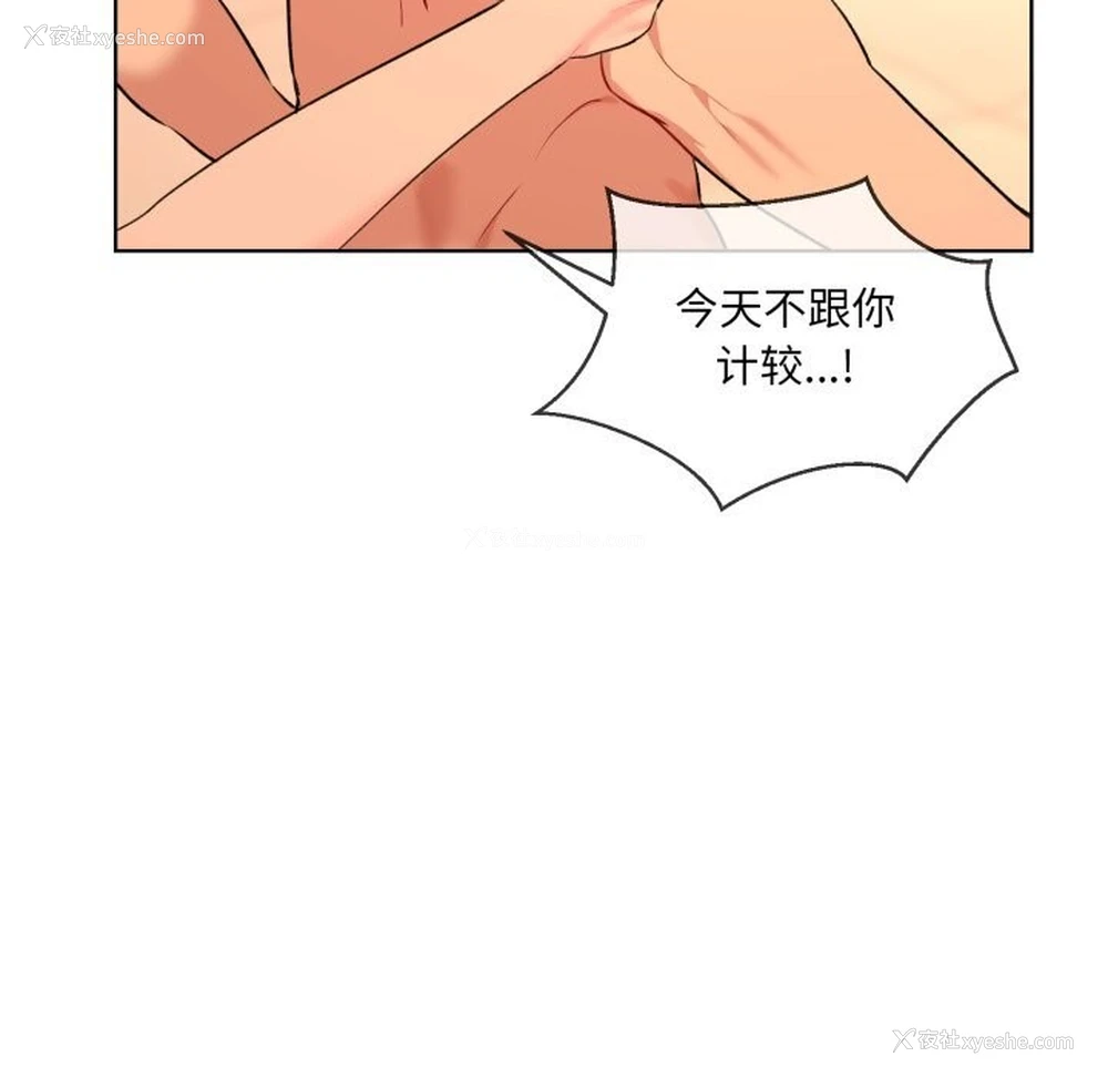 78P - 撕开冰山女神的面具