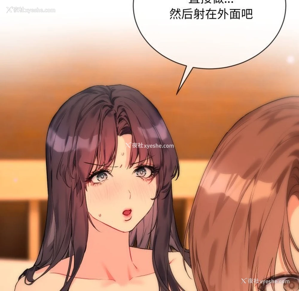 80P - 撕开冰山女神的面具