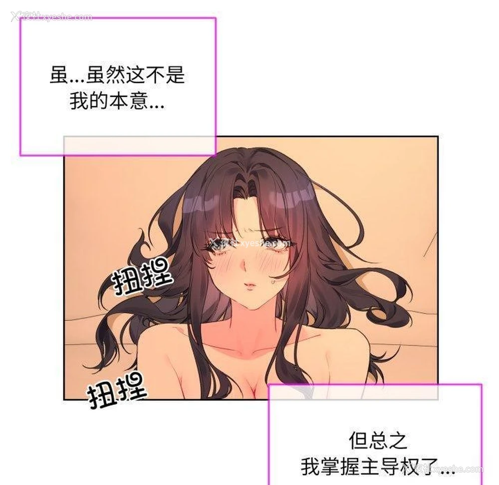 10P - 撕开冰山女神的面具