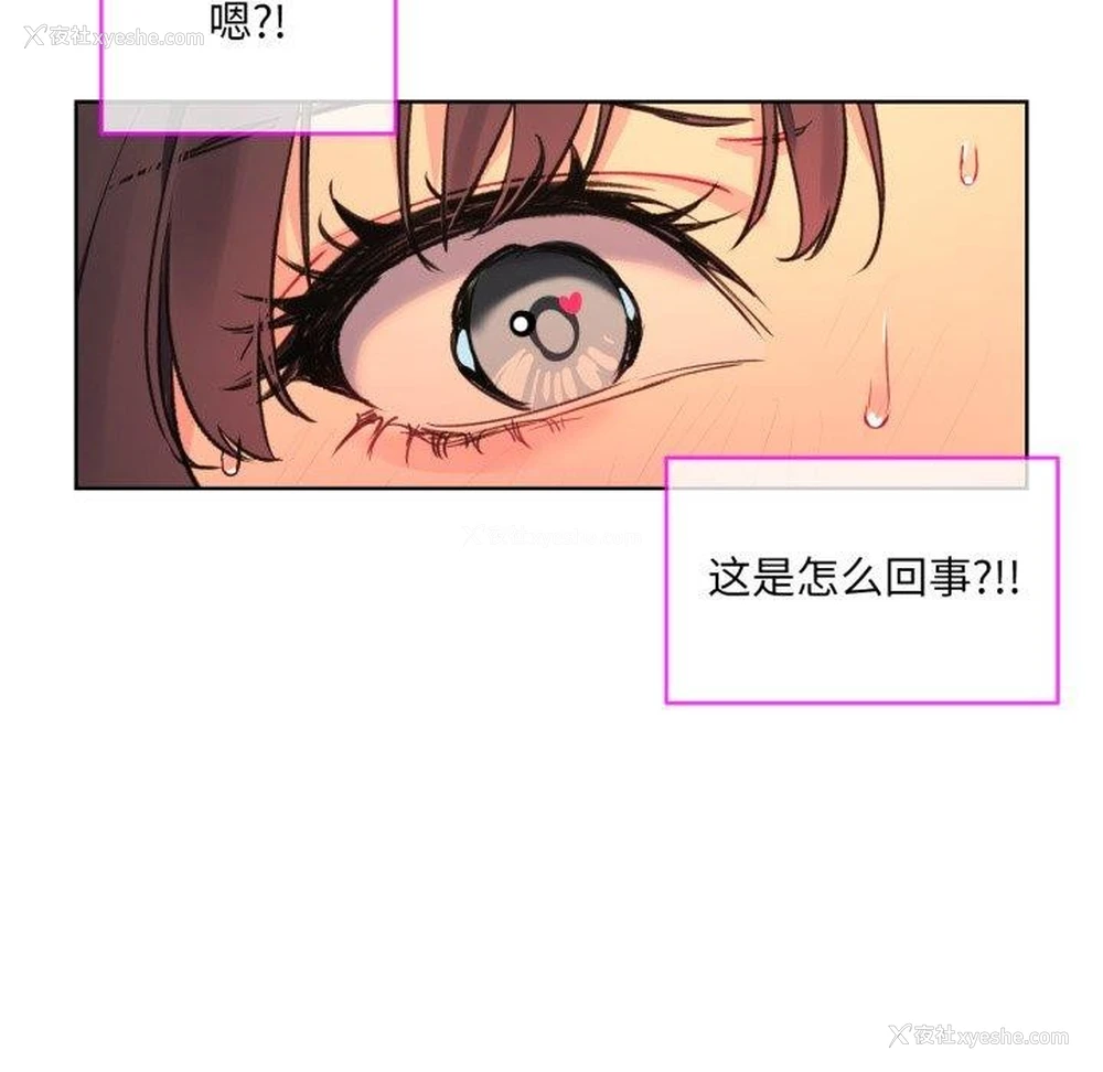 15P - 撕开冰山女神的面具