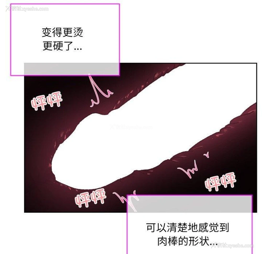 17P - 撕开冰山女神的面具