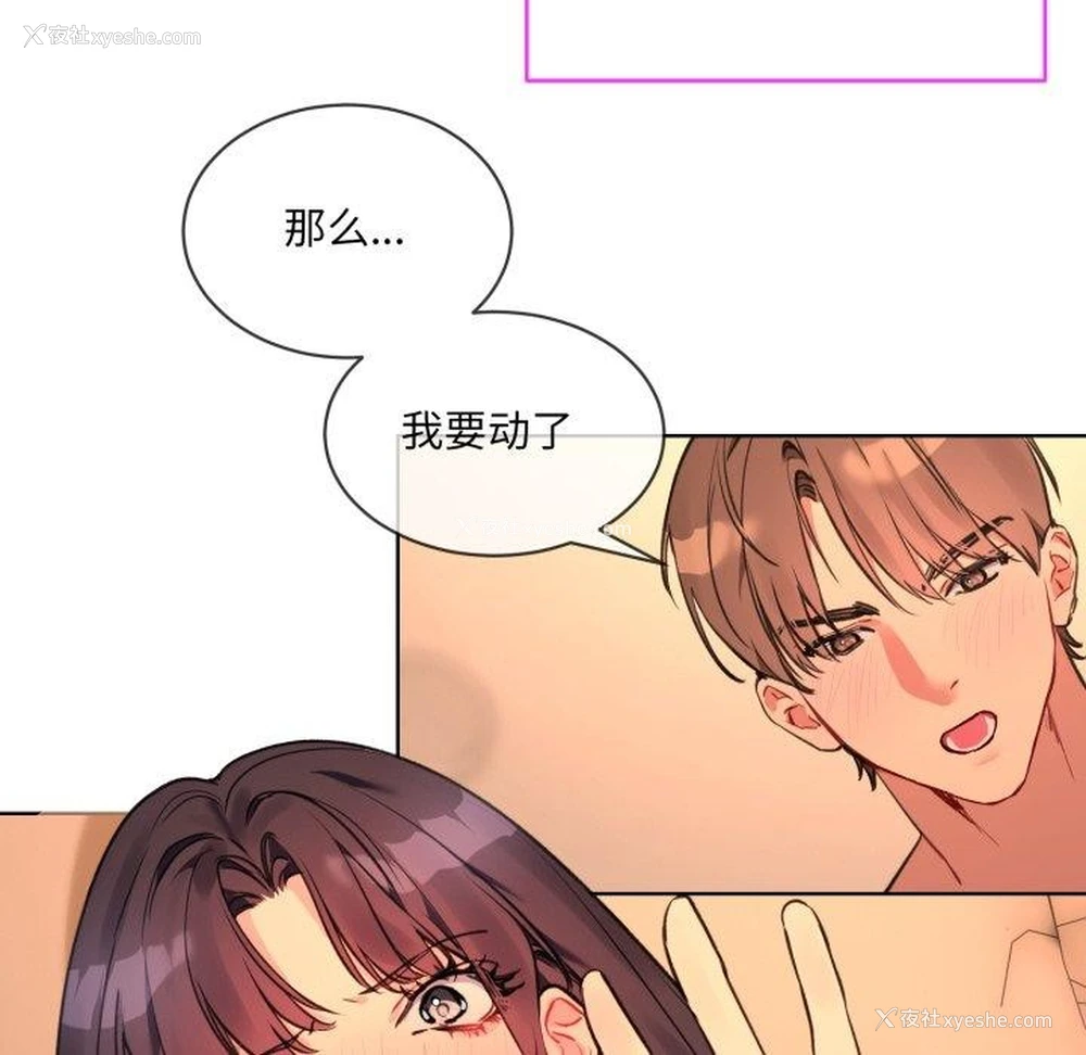 18P - 撕开冰山女神的面具