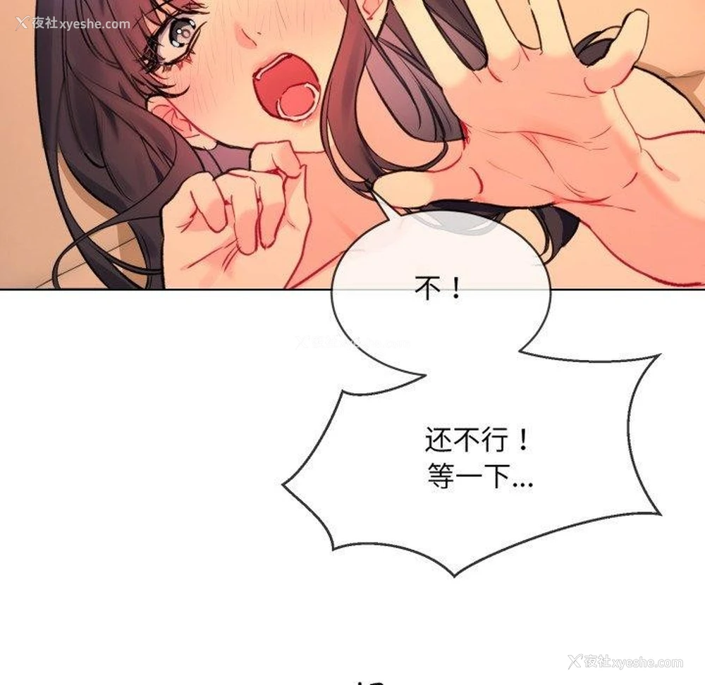 19P - 撕开冰山女神的面具