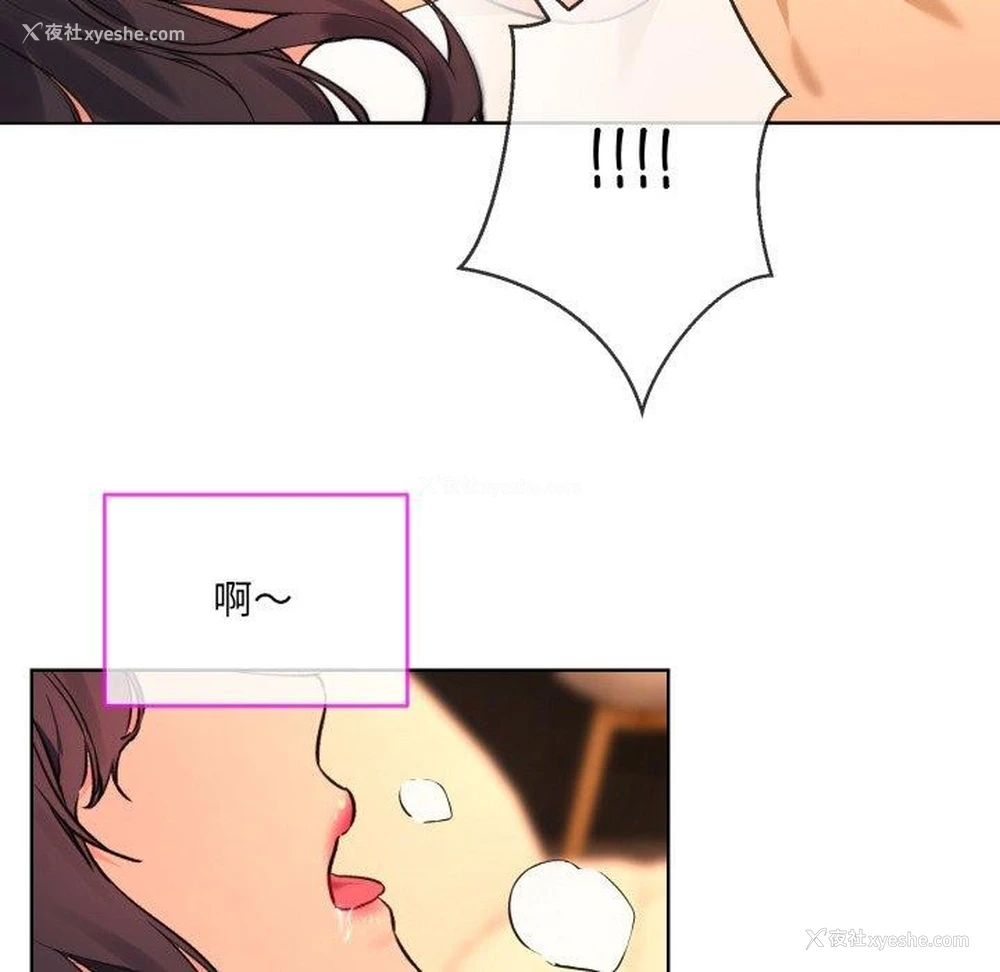 21P - 撕开冰山女神的面具