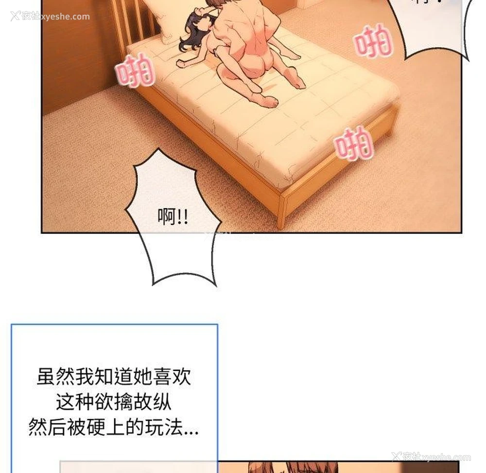 29P - 撕开冰山女神的面具