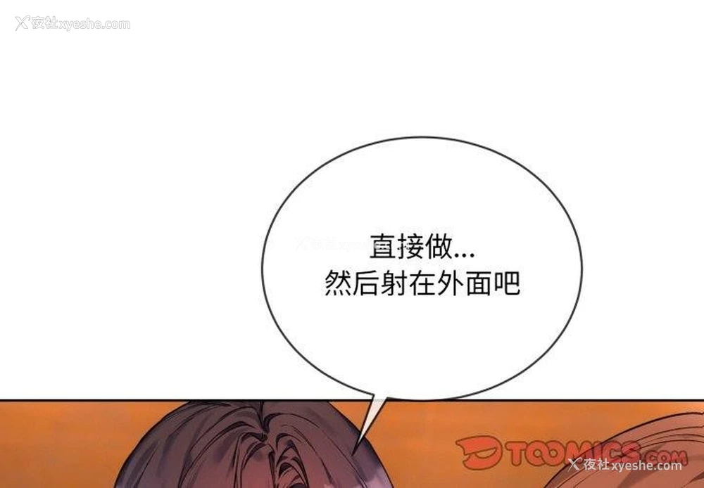 2P - 撕开冰山女神的面具