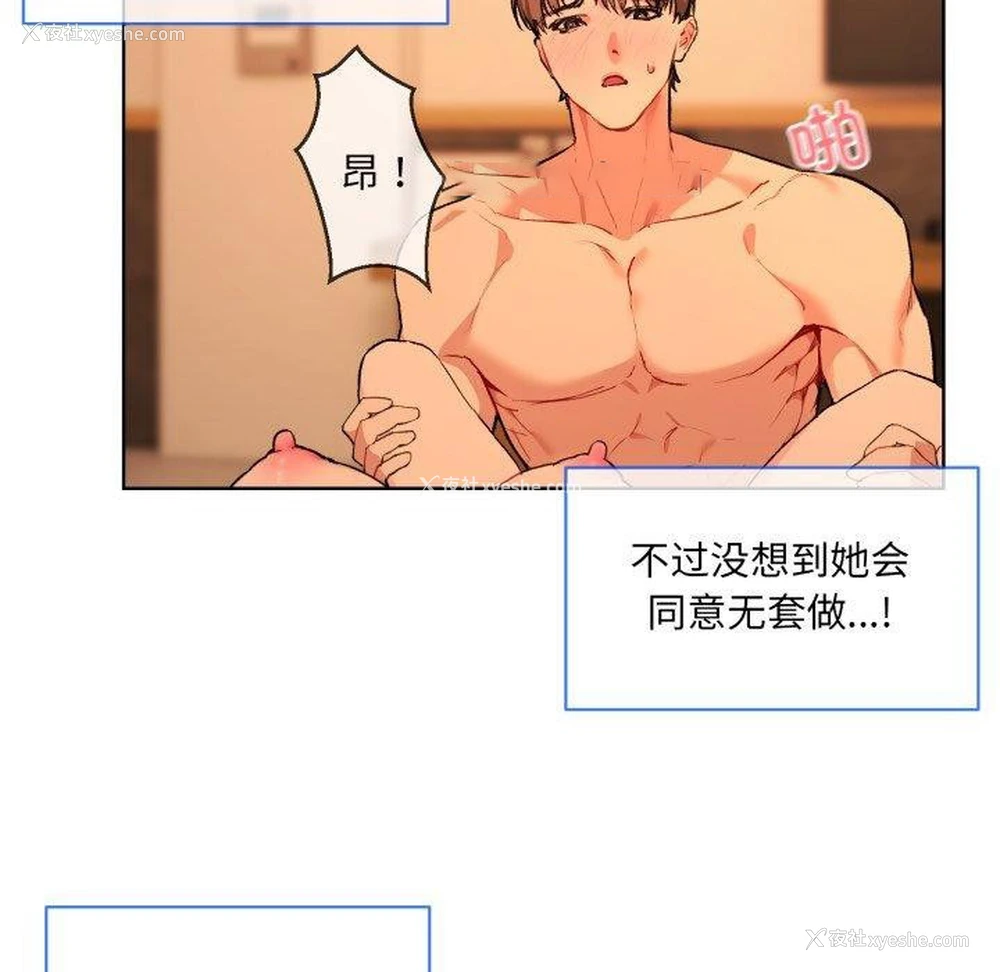 30P - 撕开冰山女神的面具