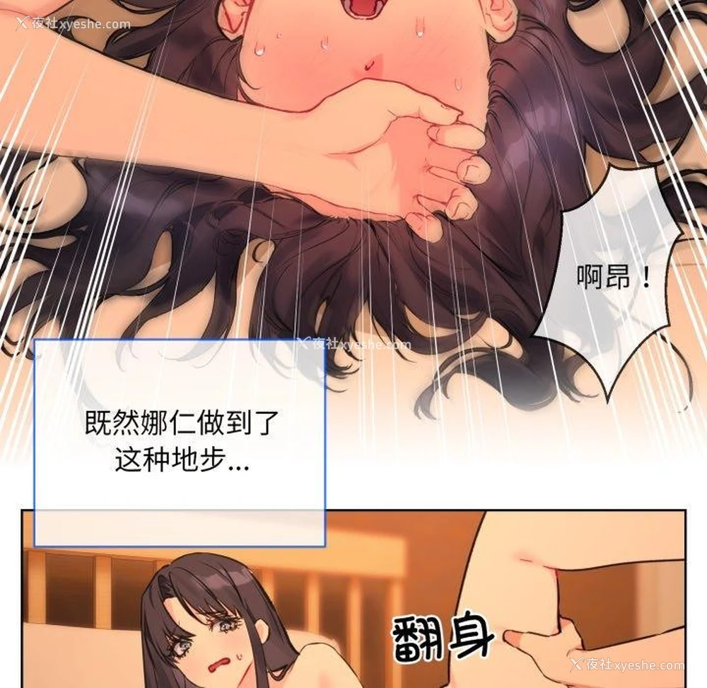 34P - 撕开冰山女神的面具