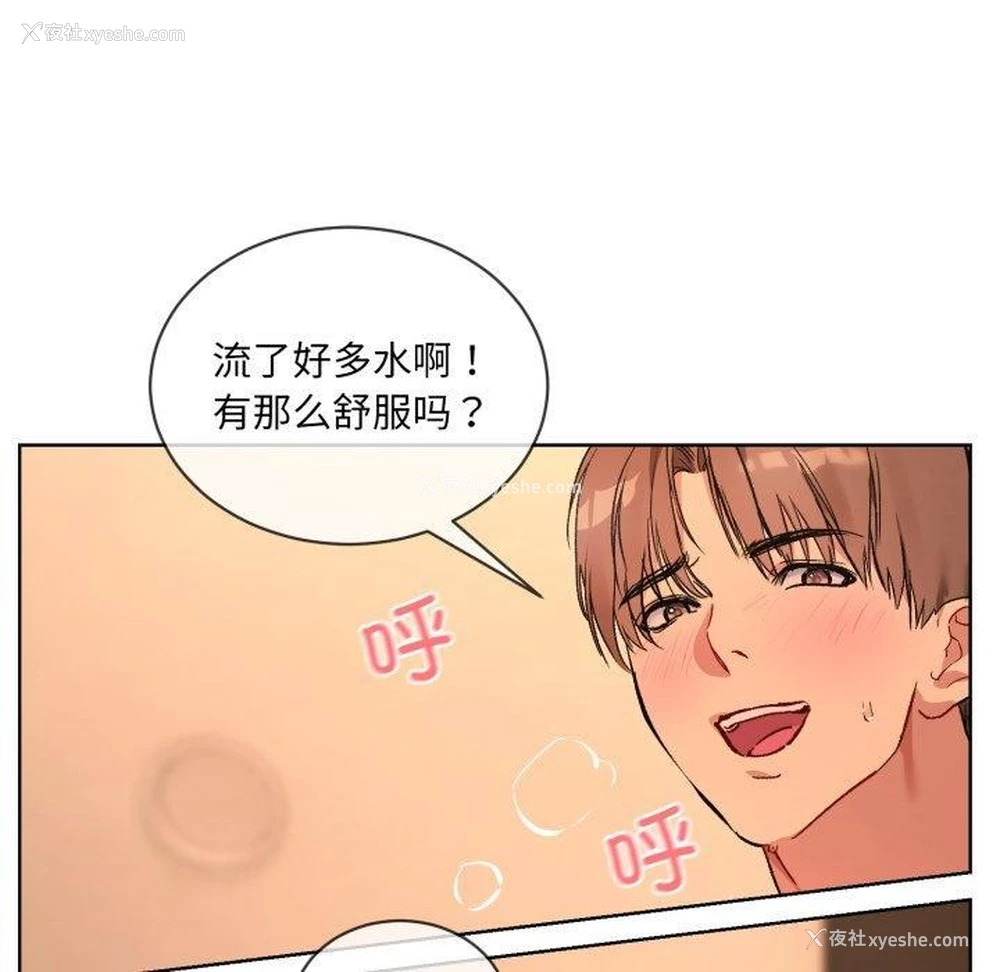 45P - 撕开冰山女神的面具