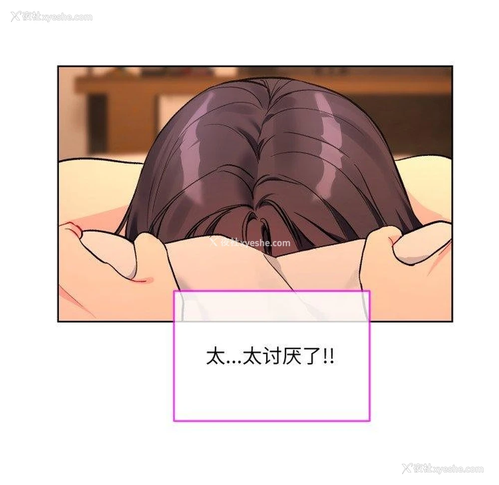 47P - 撕开冰山女神的面具