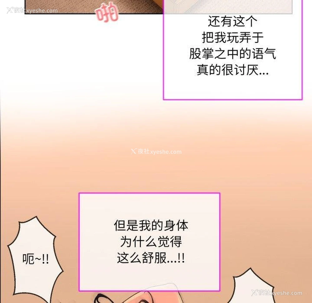 49P - 撕开冰山女神的面具