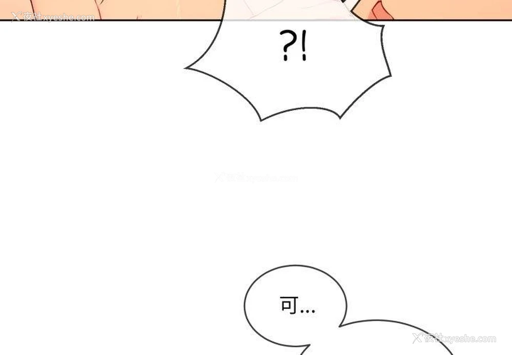 4P - 撕开冰山女神的面具