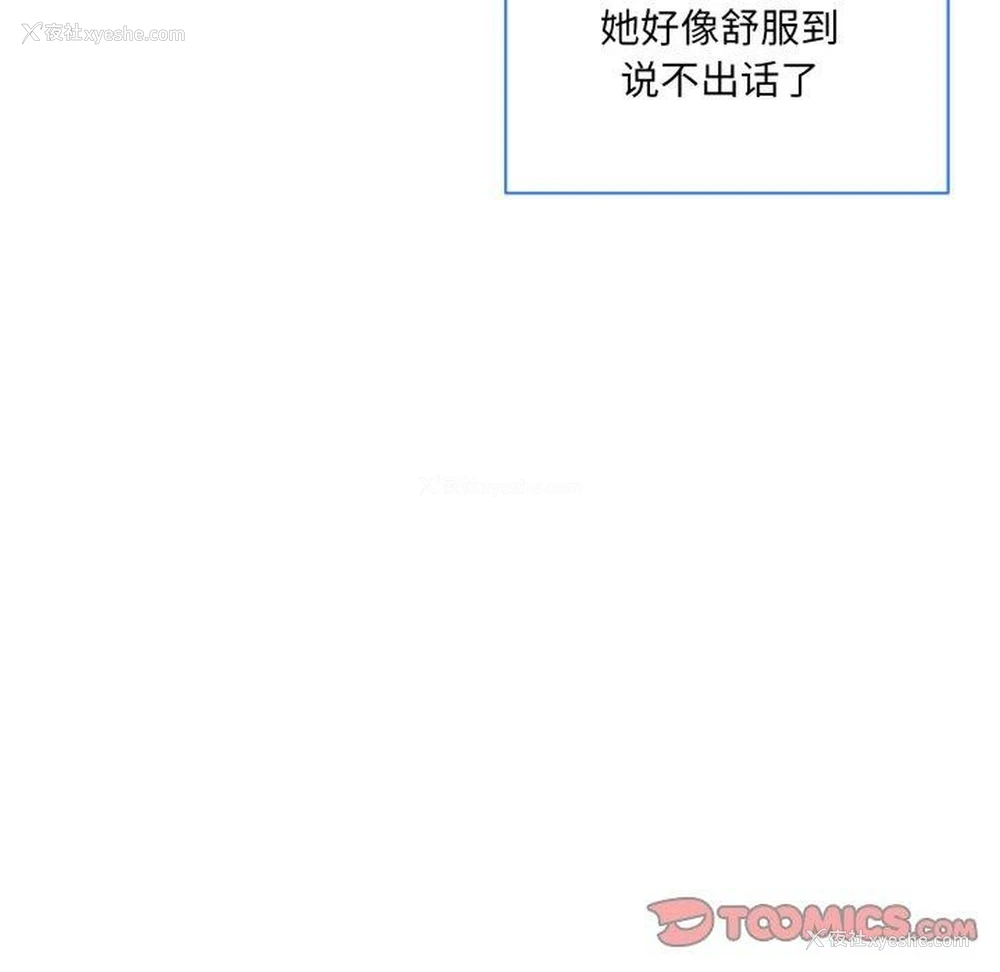 54P - 撕开冰山女神的面具