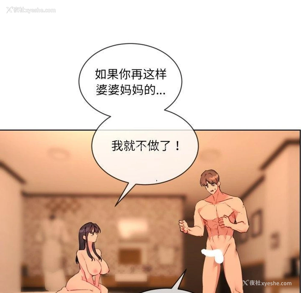 6P - 撕开冰山女神的面具