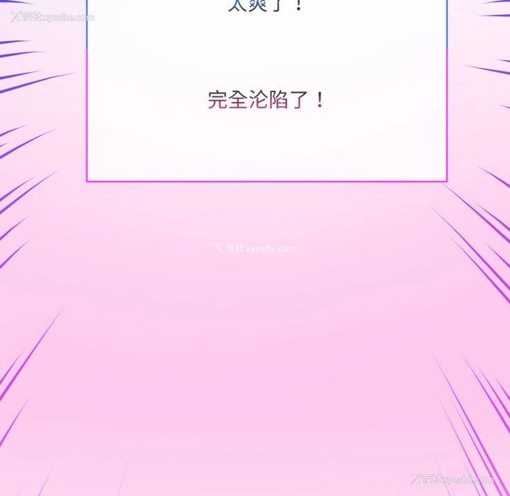 67P - 撕开冰山女神的面具