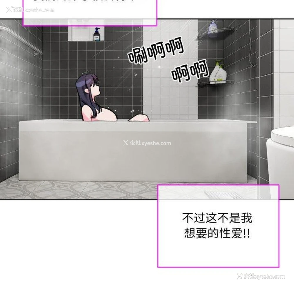 76P - 撕开冰山女神的面具