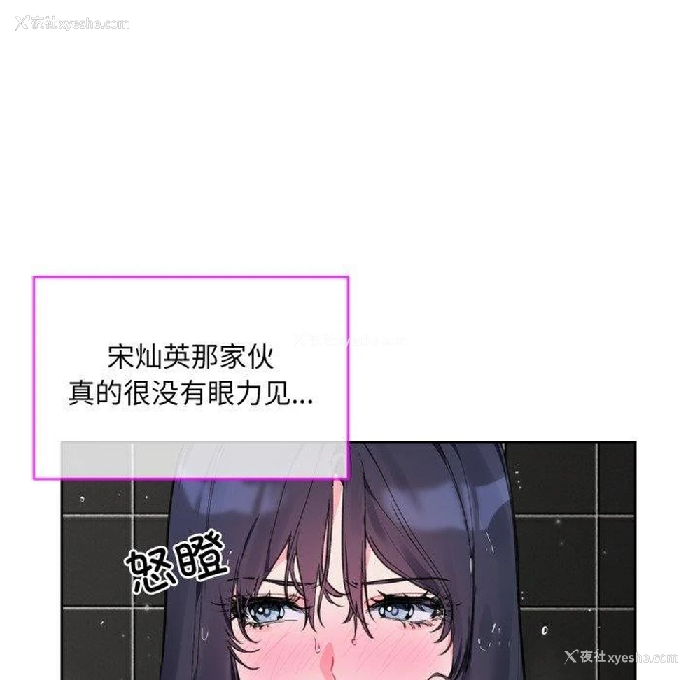 77P - 撕开冰山女神的面具