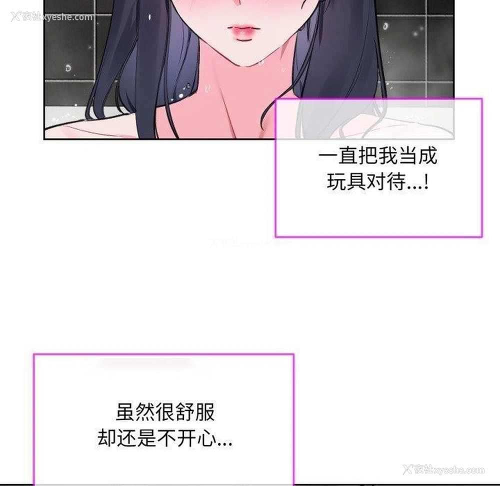 78P - 撕开冰山女神的面具