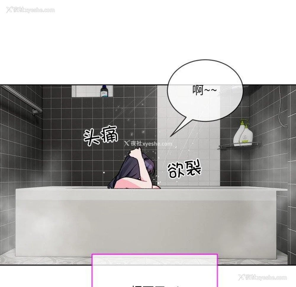 80P - 撕开冰山女神的面具