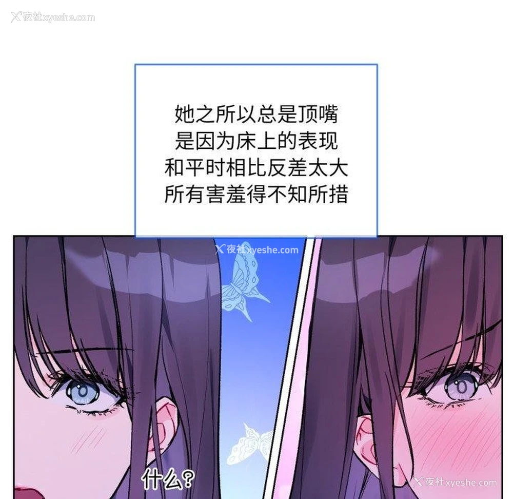 87P - 撕开冰山女神的面具