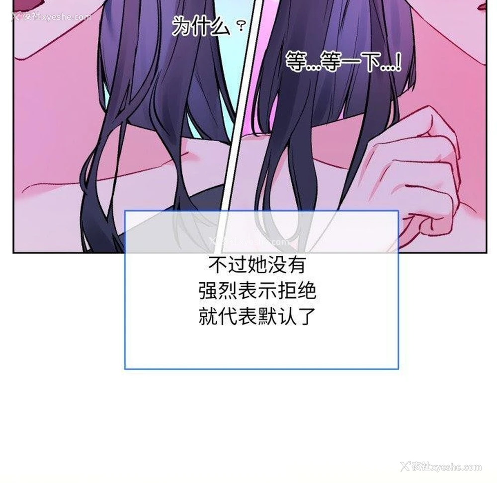 88P - 撕开冰山女神的面具