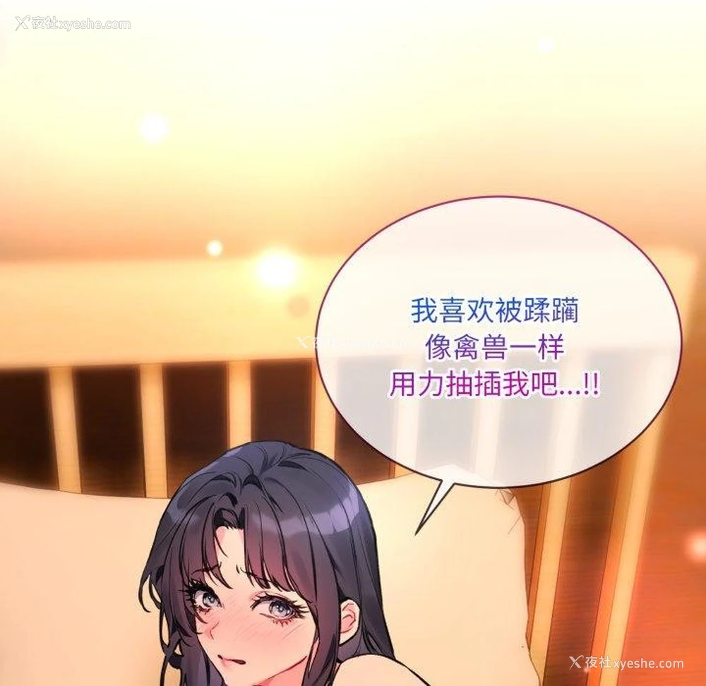 89P - 撕开冰山女神的面具