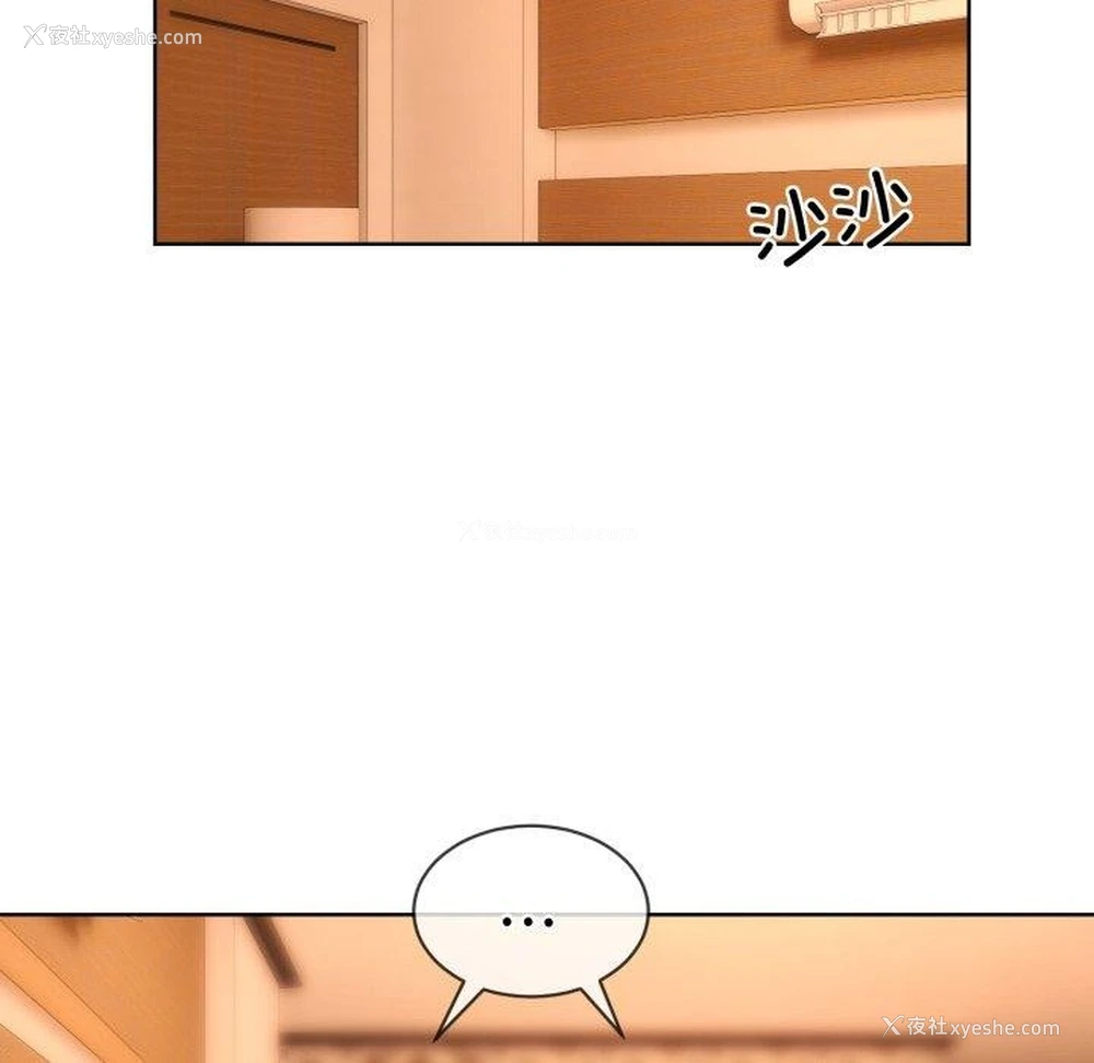 8P - 撕开冰山女神的面具