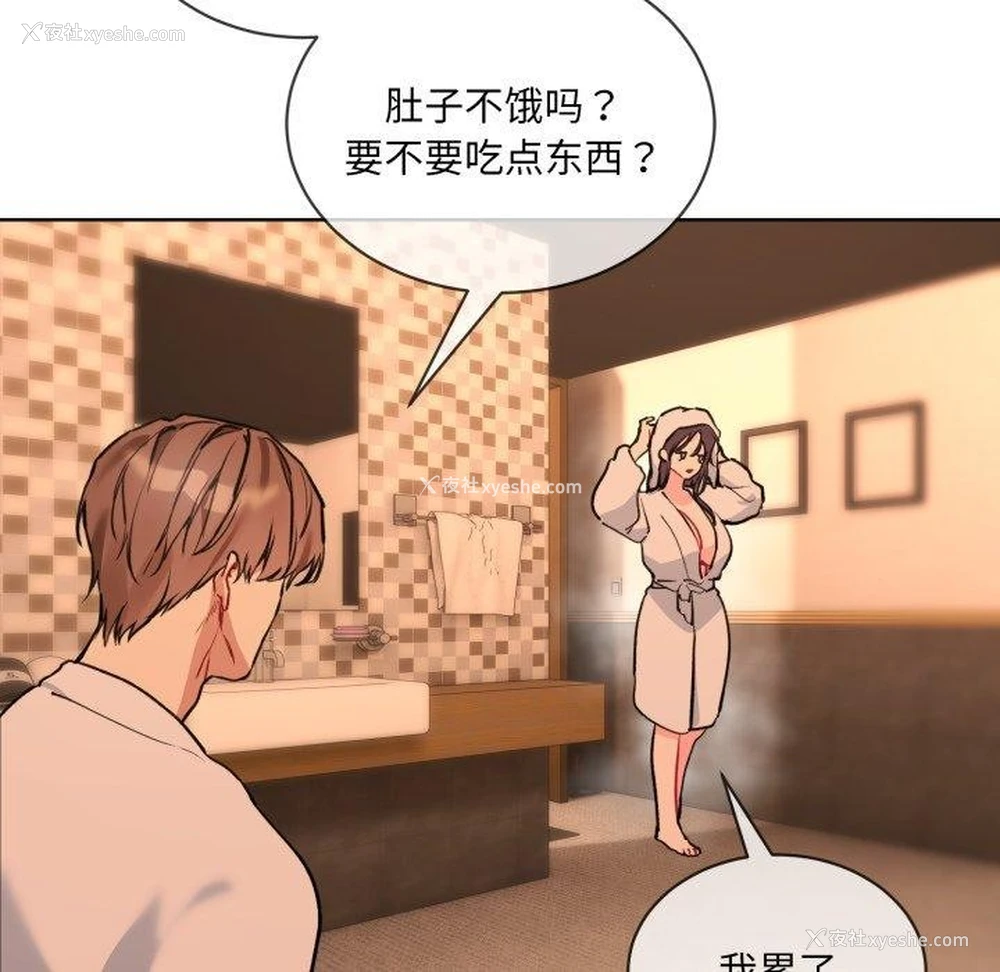 93P - 撕开冰山女神的面具