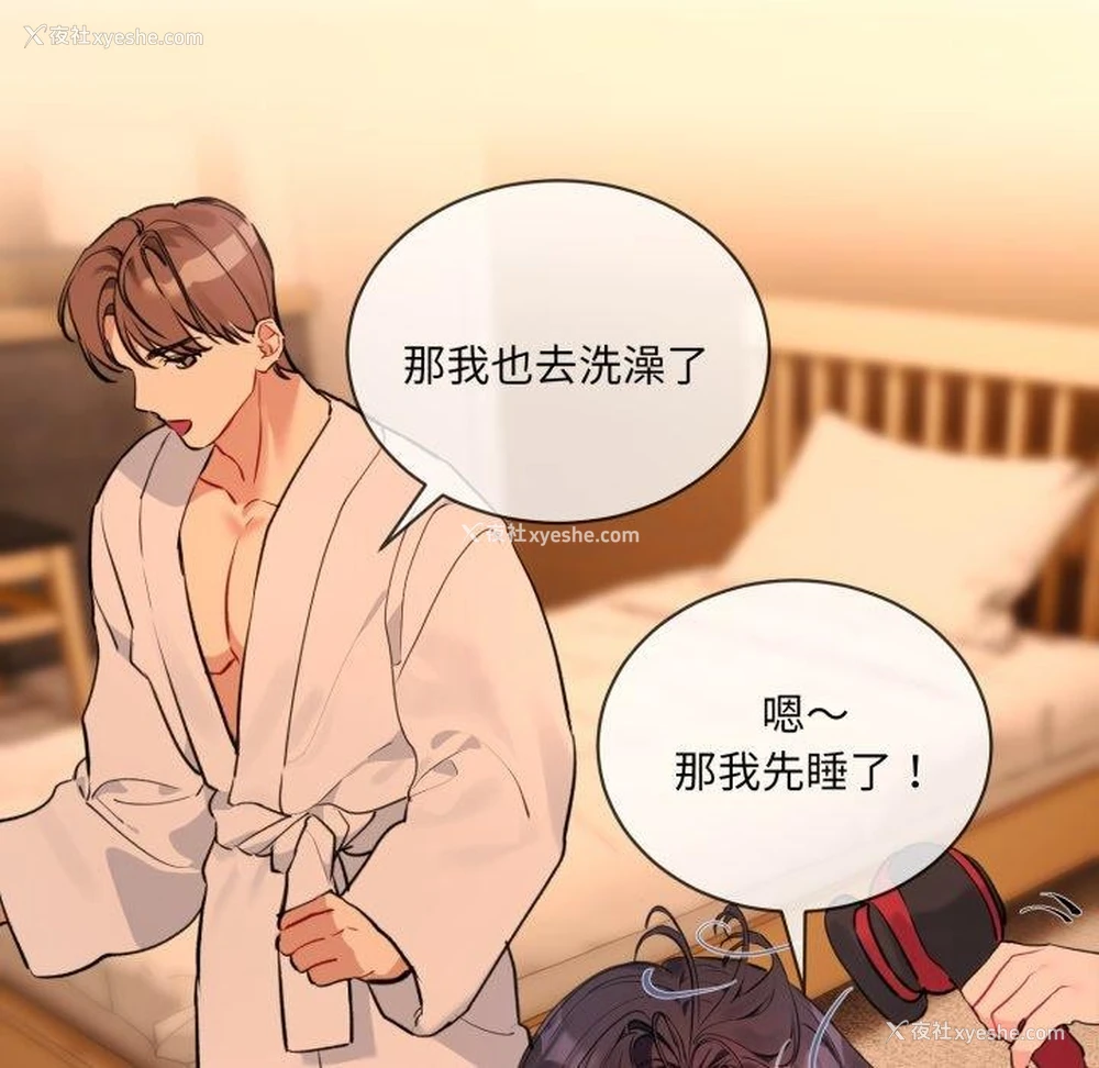 97P - 撕开冰山女神的面具