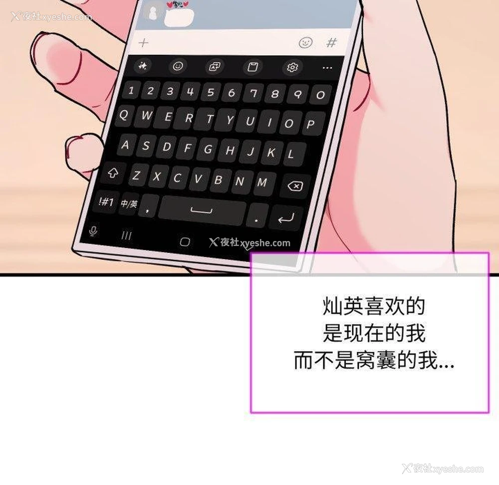 10P - 撕开冰山女神的面具
