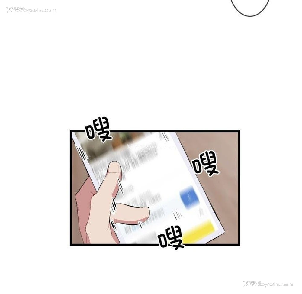 103P - 撕开冰山女神的面具