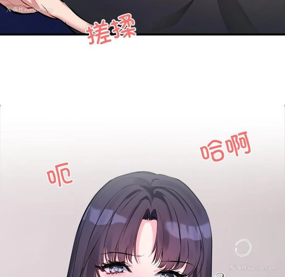 105P - 撕开冰山女神的面具