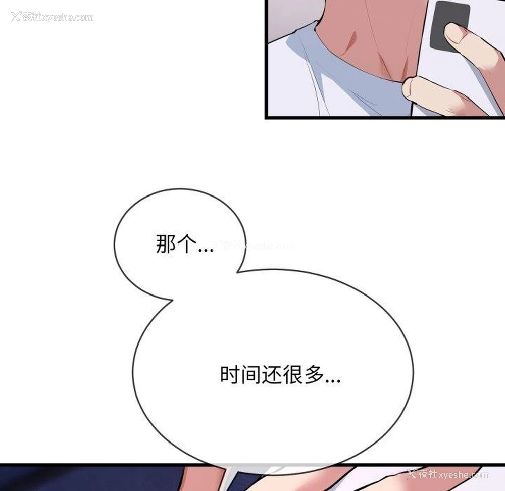 109P - 撕开冰山女神的面具