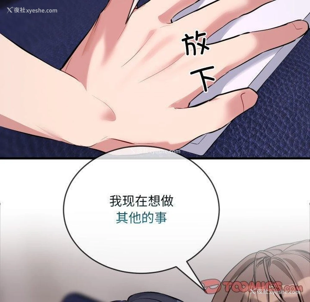 110P - 撕开冰山女神的面具