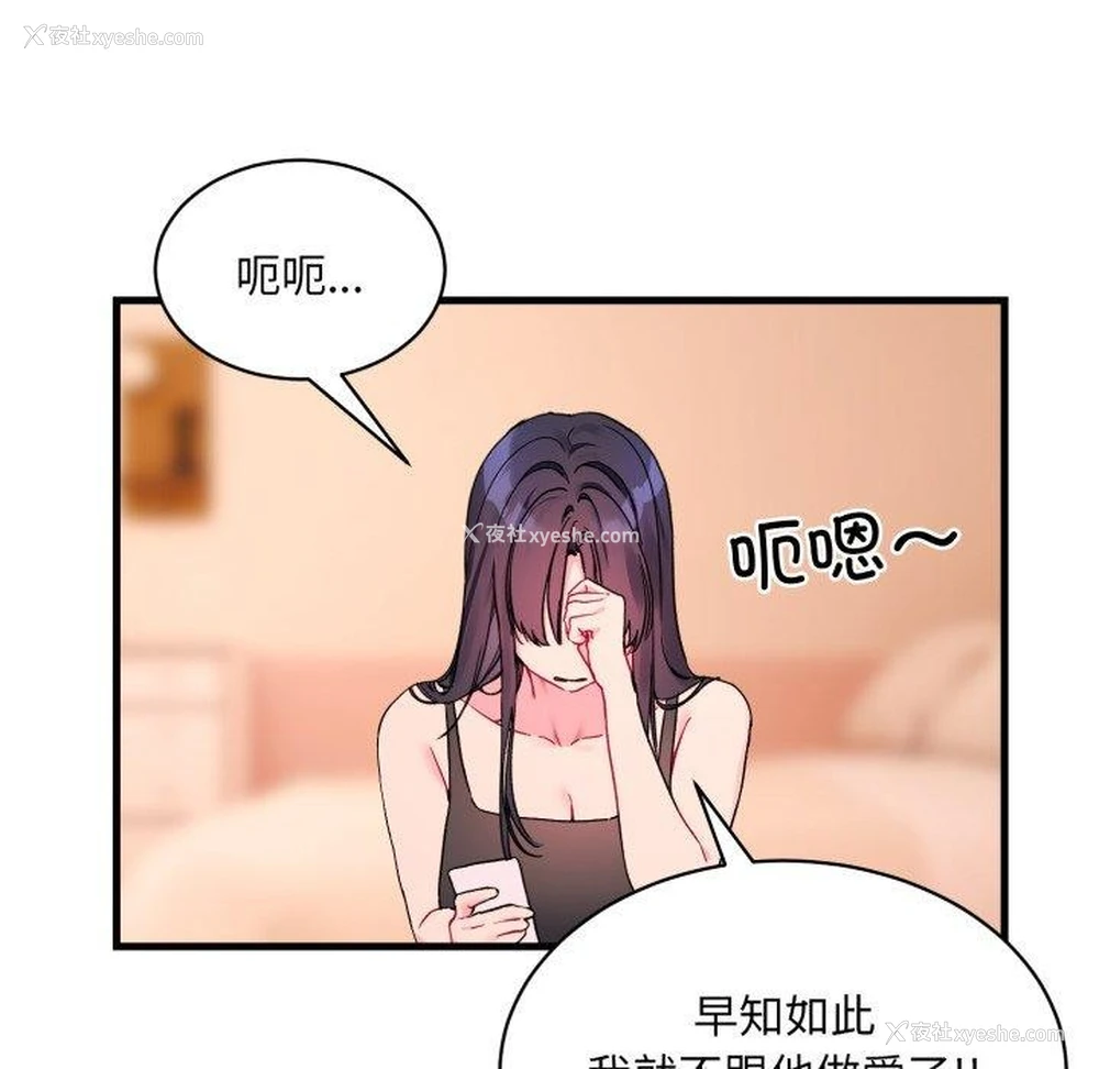 11P - 撕开冰山女神的面具
