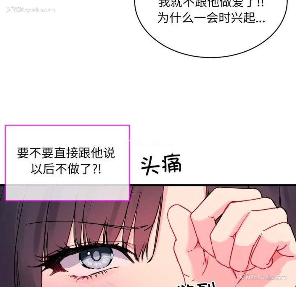 12P - 撕开冰山女神的面具