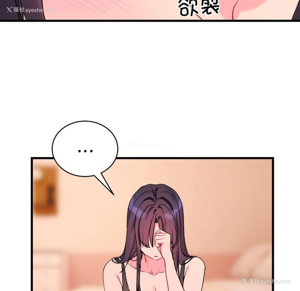 13P - 撕开冰山女神的面具