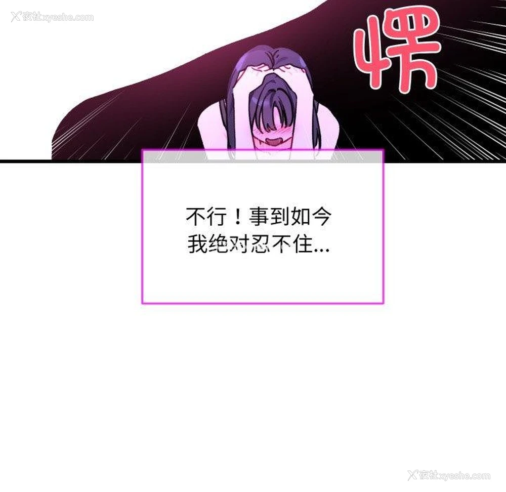 15P - 撕开冰山女神的面具