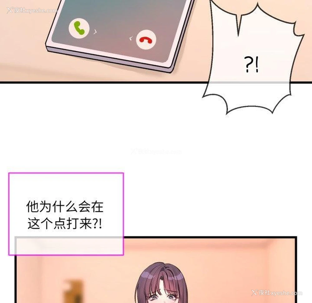 17P - 撕开冰山女神的面具