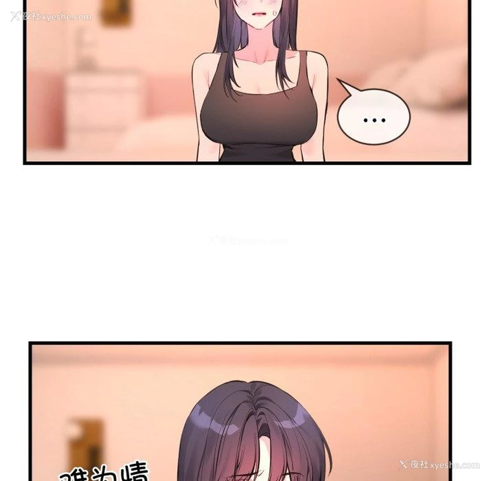 18P - 撕开冰山女神的面具