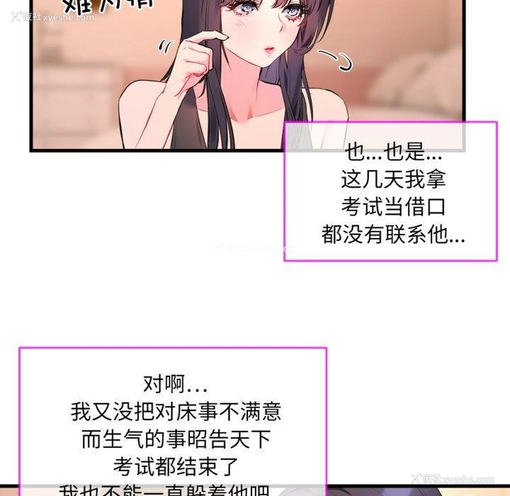 19P - 撕开冰山女神的面具