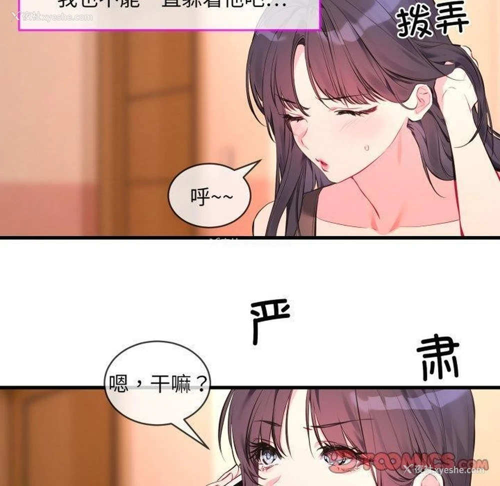 20P - 撕开冰山女神的面具