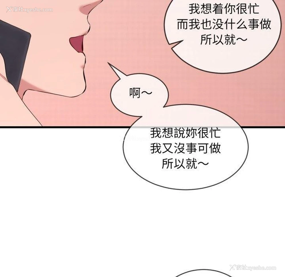 23P - 撕开冰山女神的面具