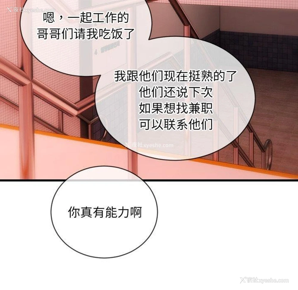 25P - 撕开冰山女神的面具