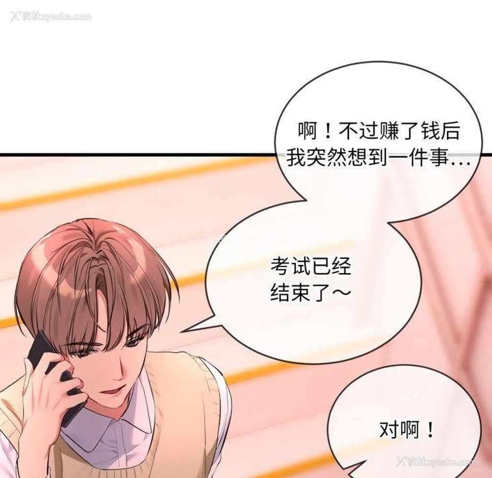 26P - 撕开冰山女神的面具